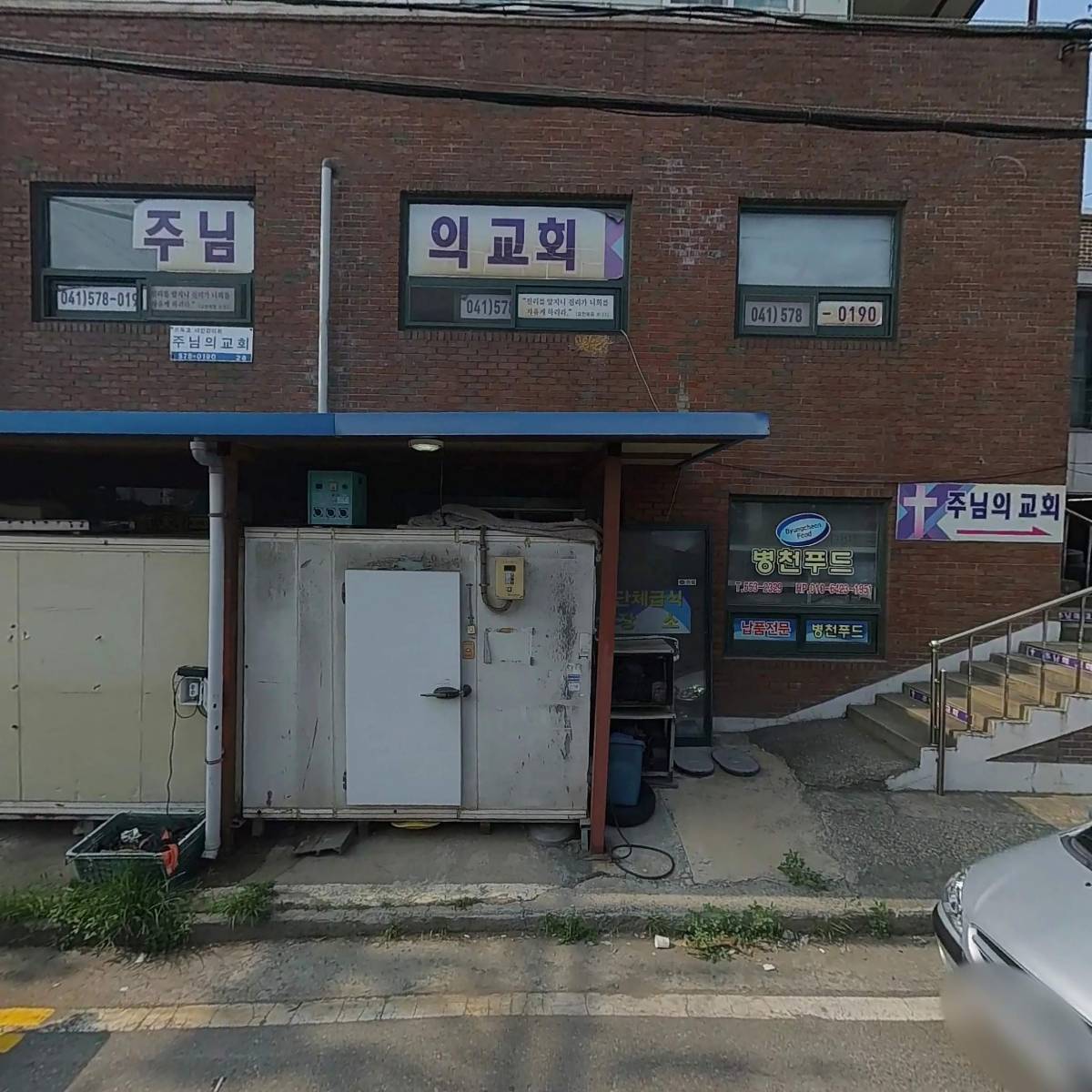 논산상회