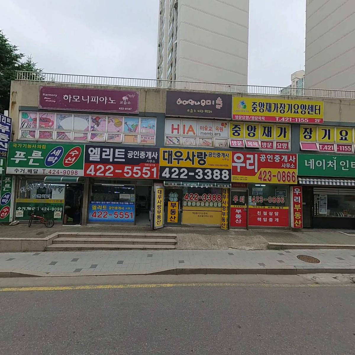 푸른세탁소_3