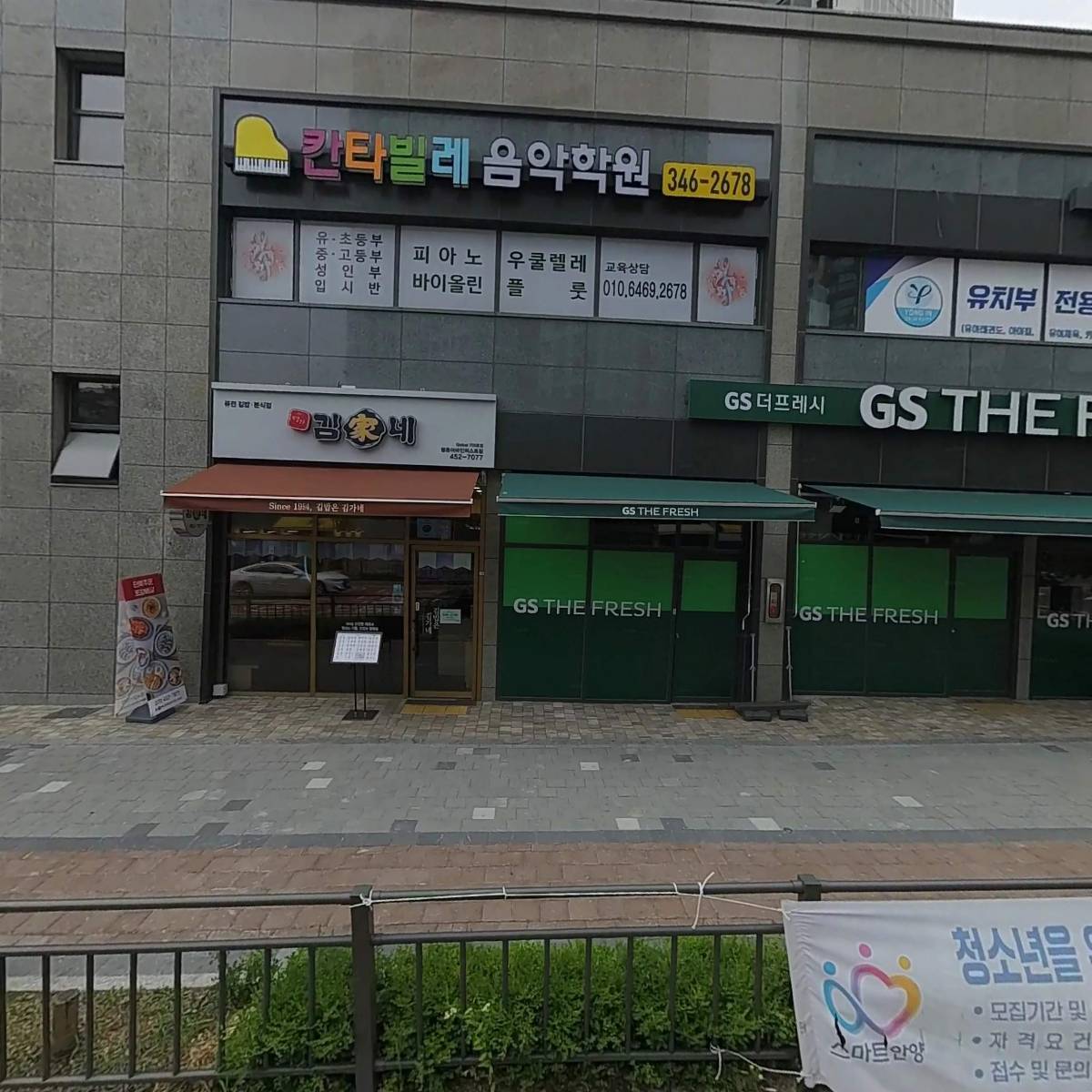 런드리24 평촌어바인퍼스트점