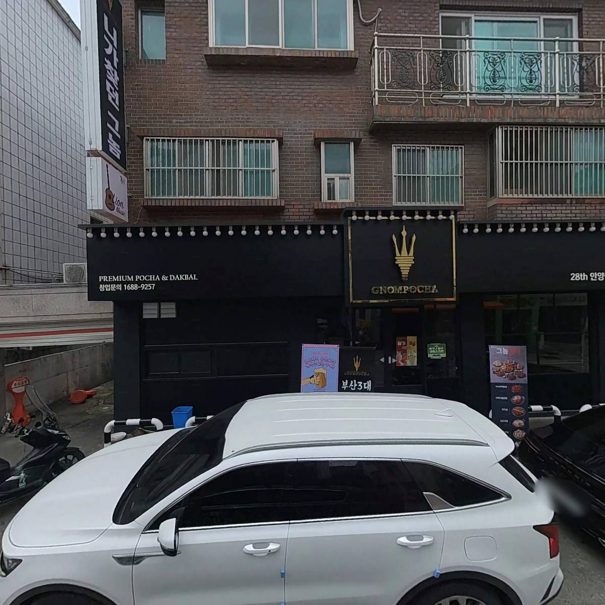 라이온뮤직스튜디오