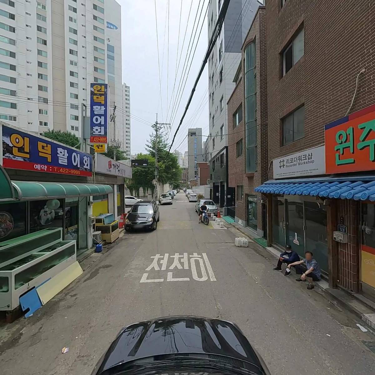 인덕활어회_4