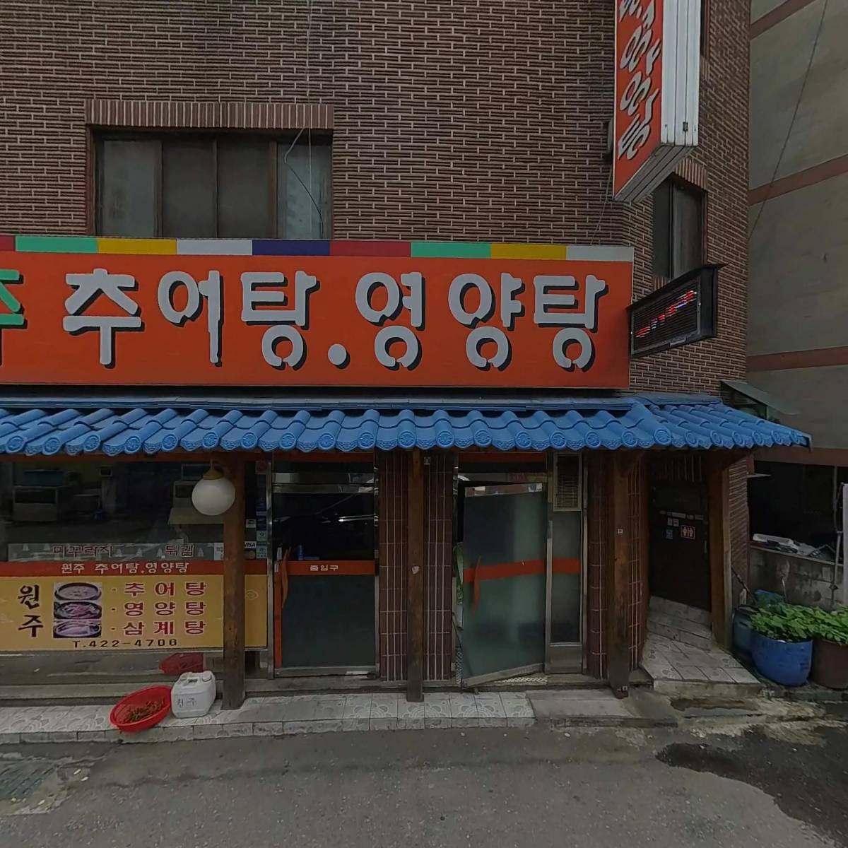 인덕활어회