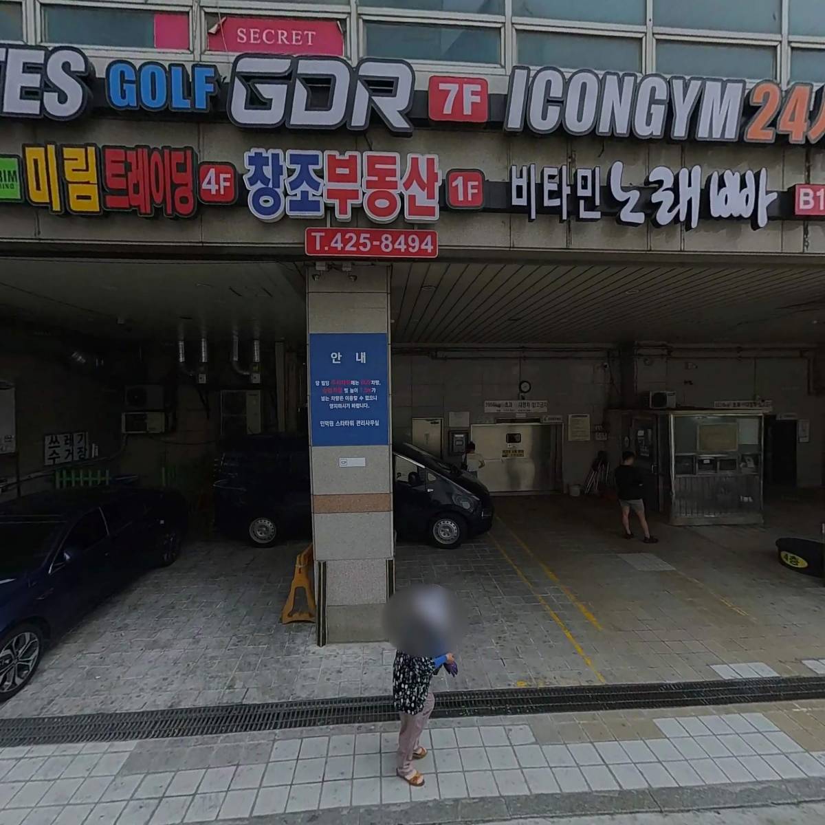안양킹콩성인용품