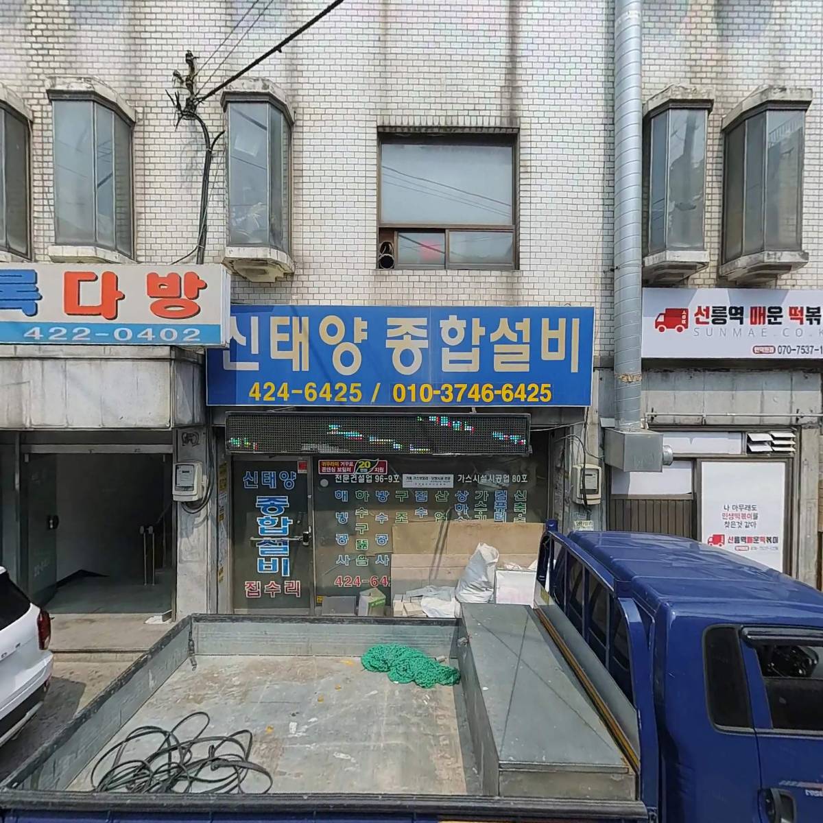 삼손이엔지