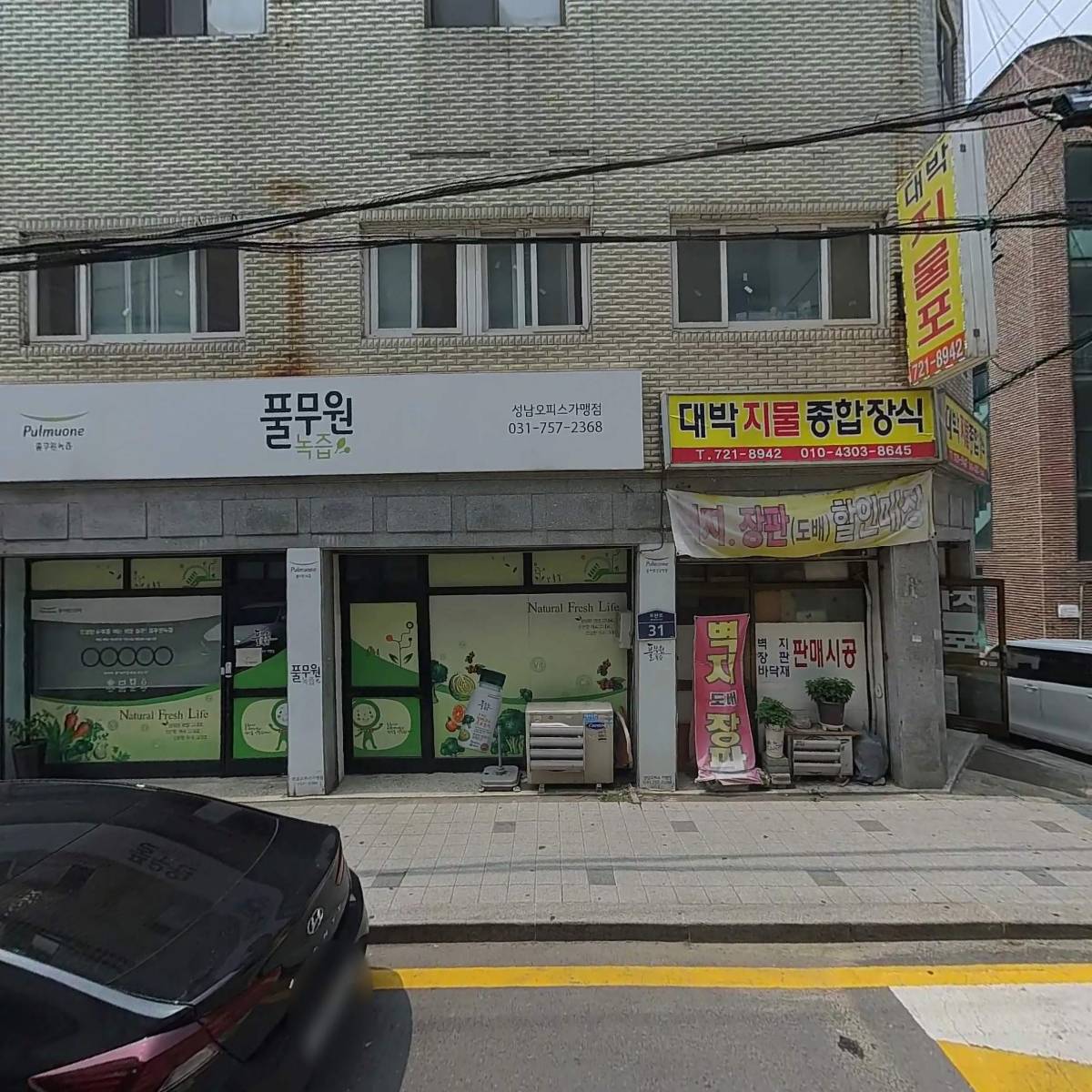 주식회사다원개발