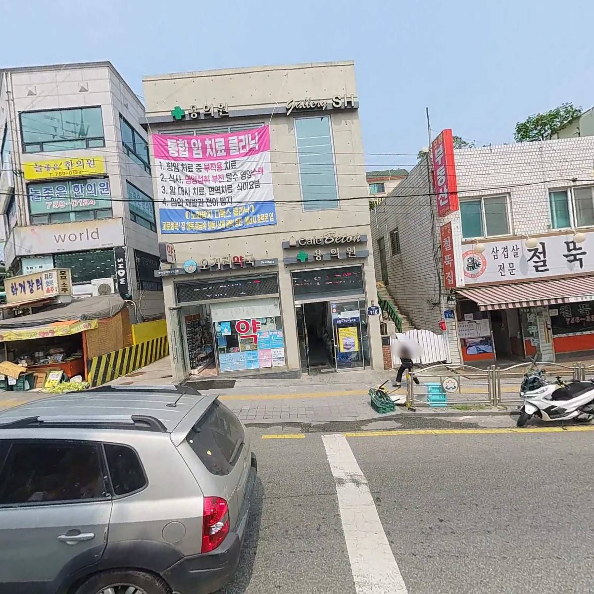 보령온누리약국_3