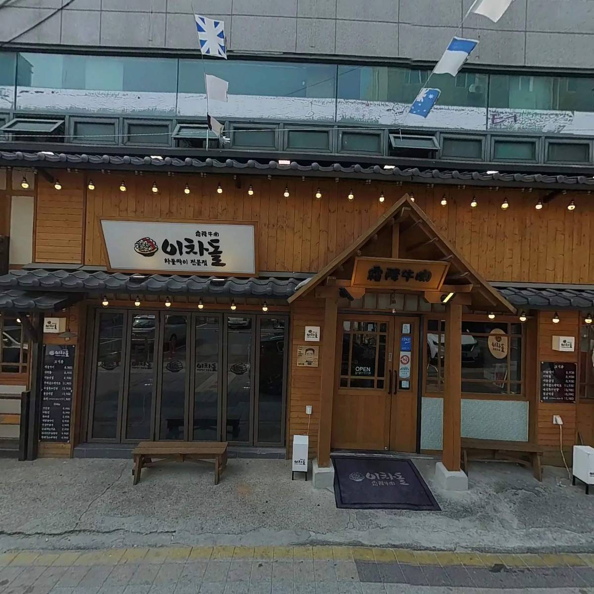 이차돌 성남태평점_3