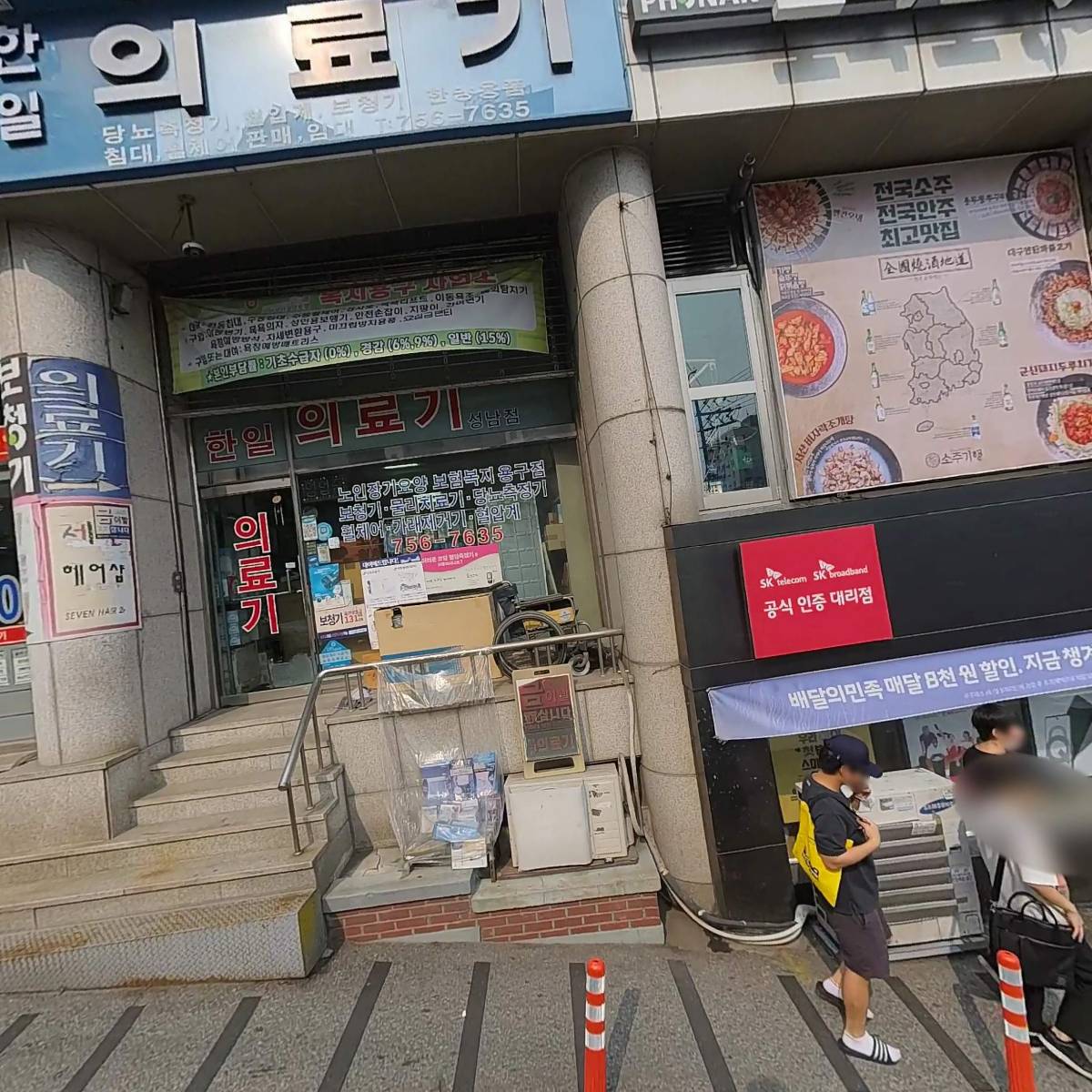 주식회사 프라임어학원