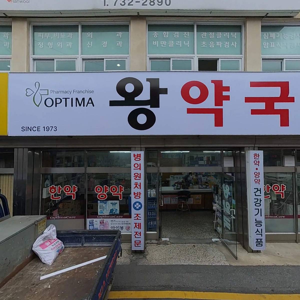 한울가정의원