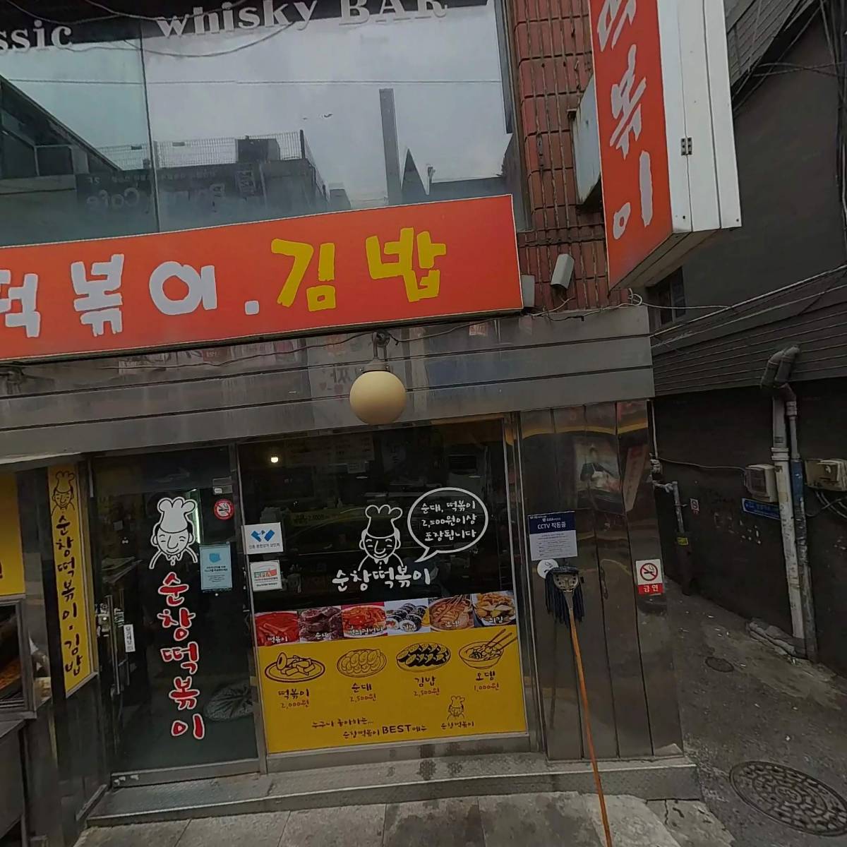 순창떡볶이