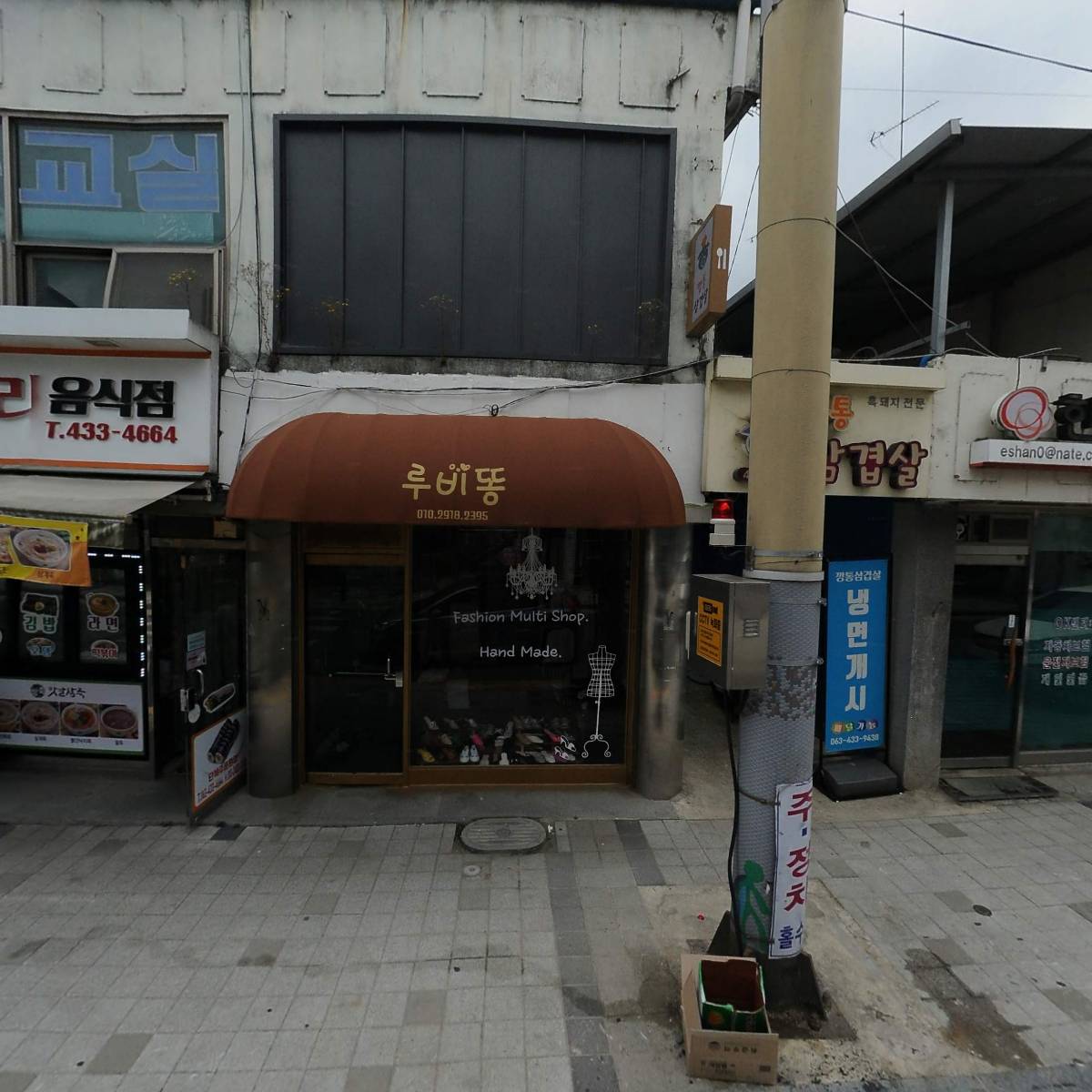 요리조리&맛깔참죽