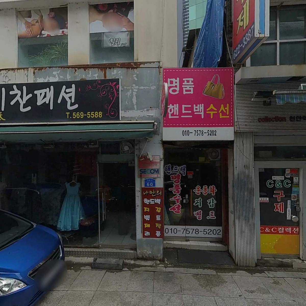 주식회사 뷰티베라