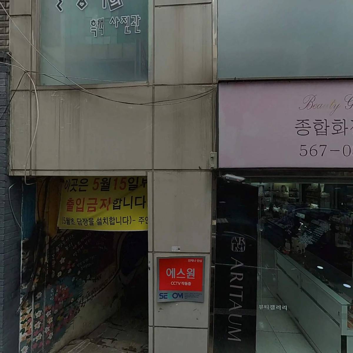주식회사 뷰티베라_3
