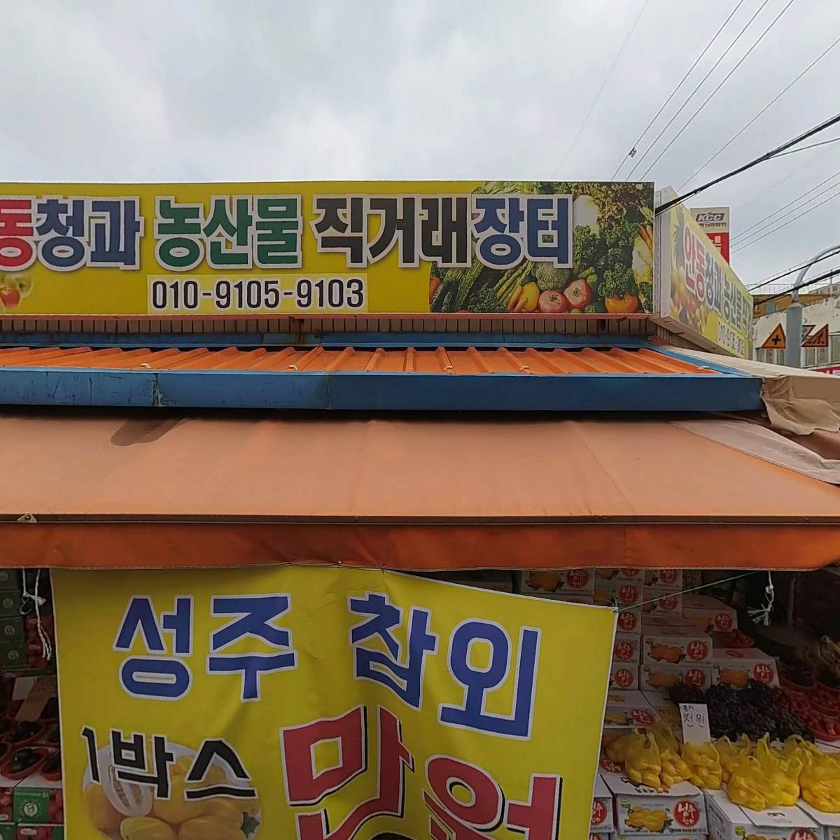 천안과일도매센터_3