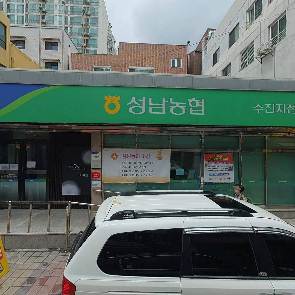 성남농협수진지점_3