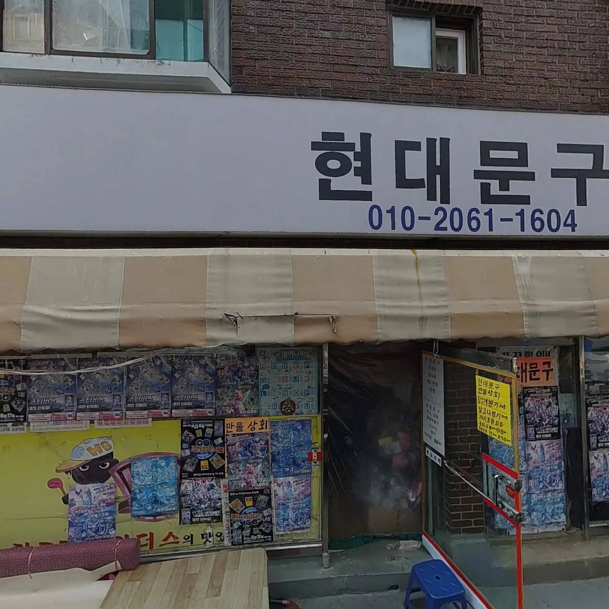 금화상회_3
