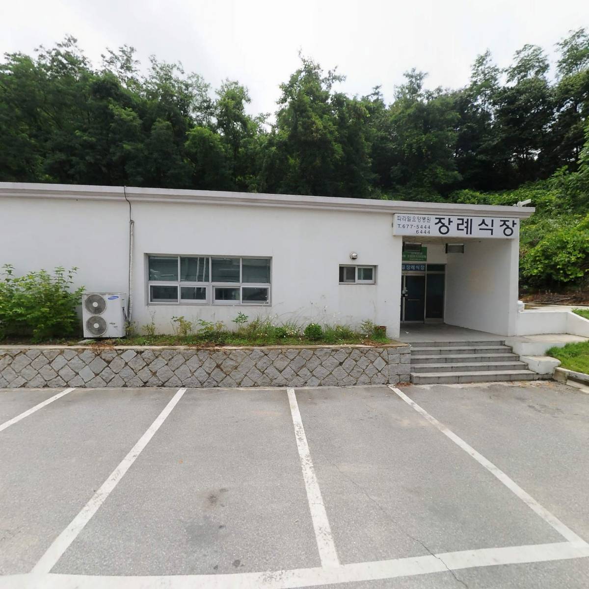 파라밀장례식장