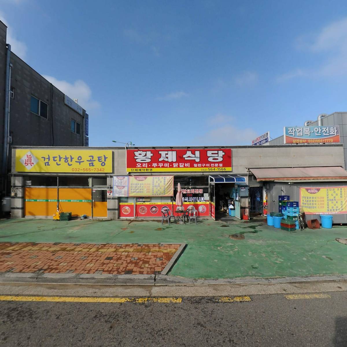 삼진세이프티_3