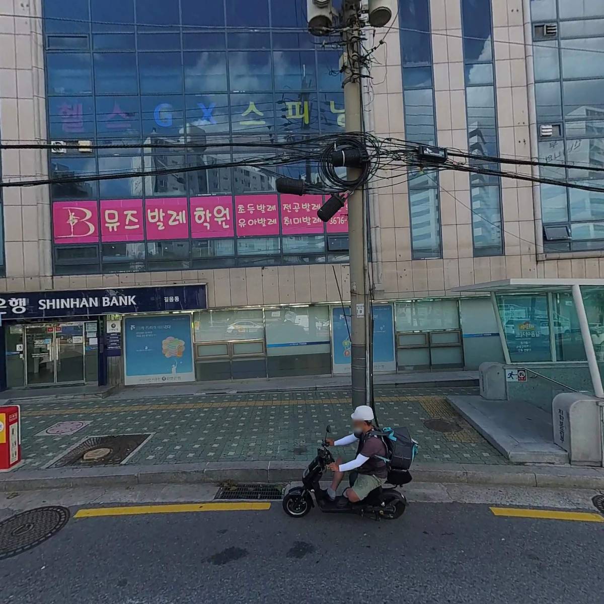 （주）신한은행 길음동 지점