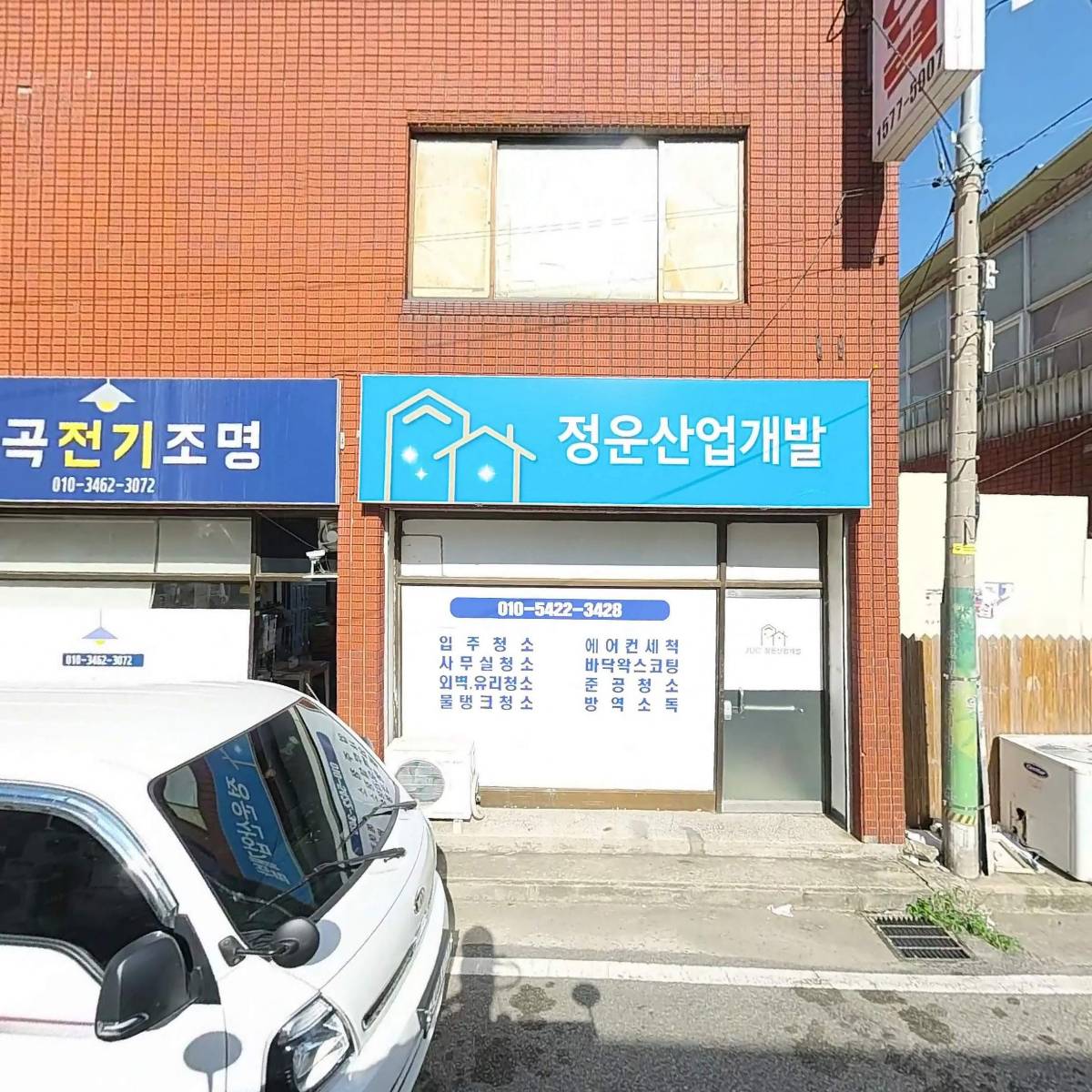 정운산업개발