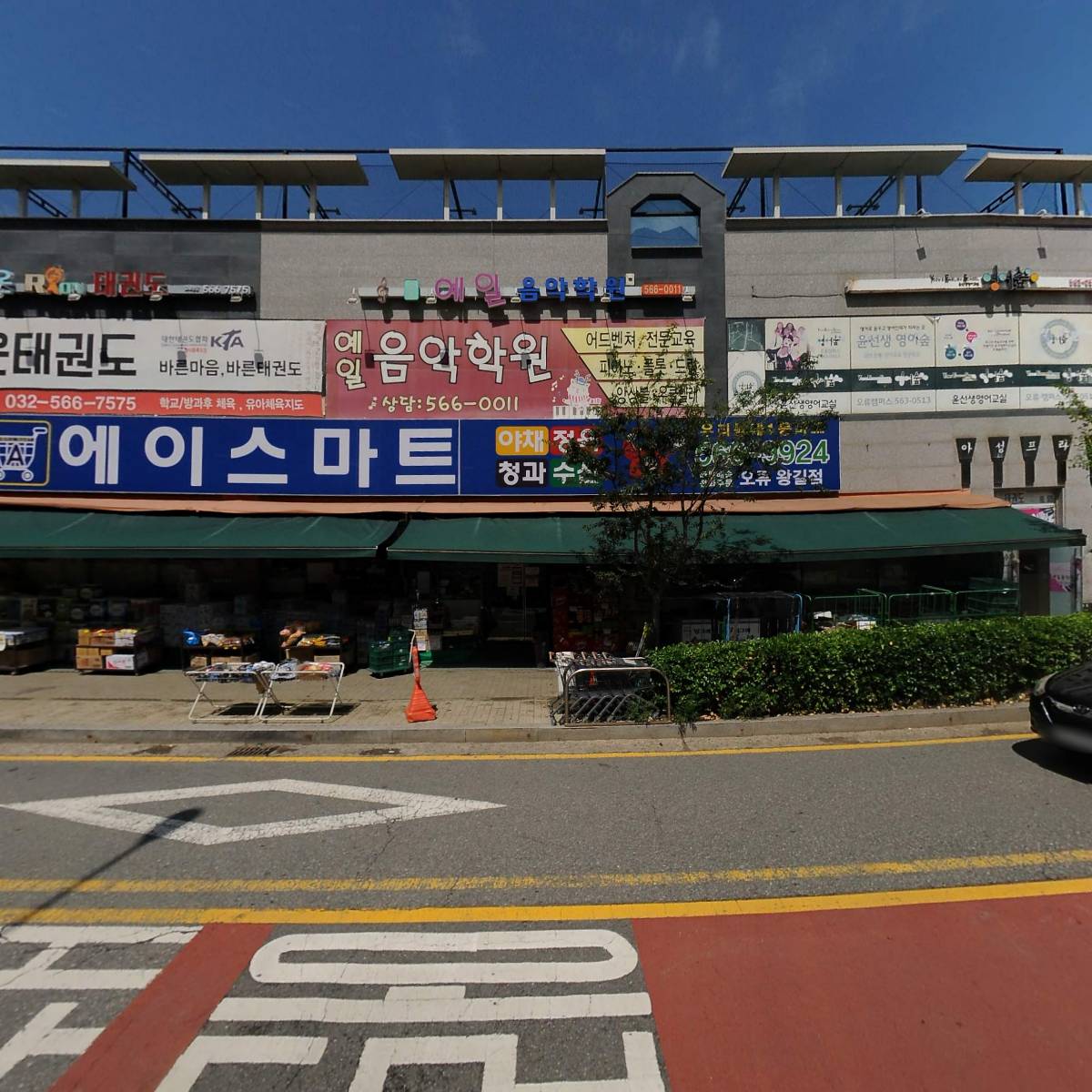 라온태권도_3