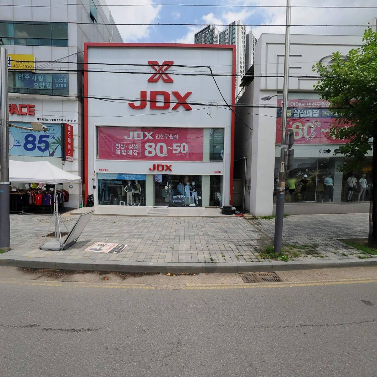 제이디엑스(JDX) 인천구월점