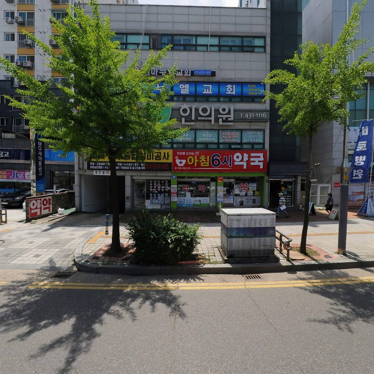 그리스도 반석교회