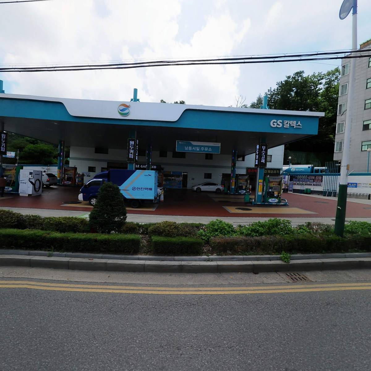 서일석유（주） 남동서일주유소