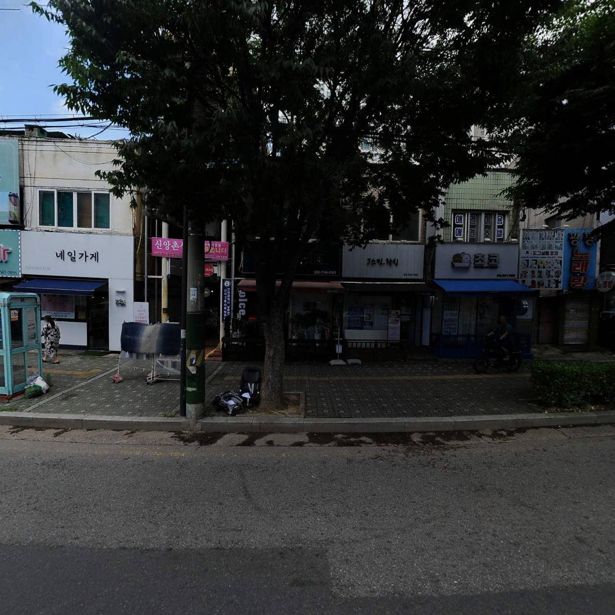 삼경실업