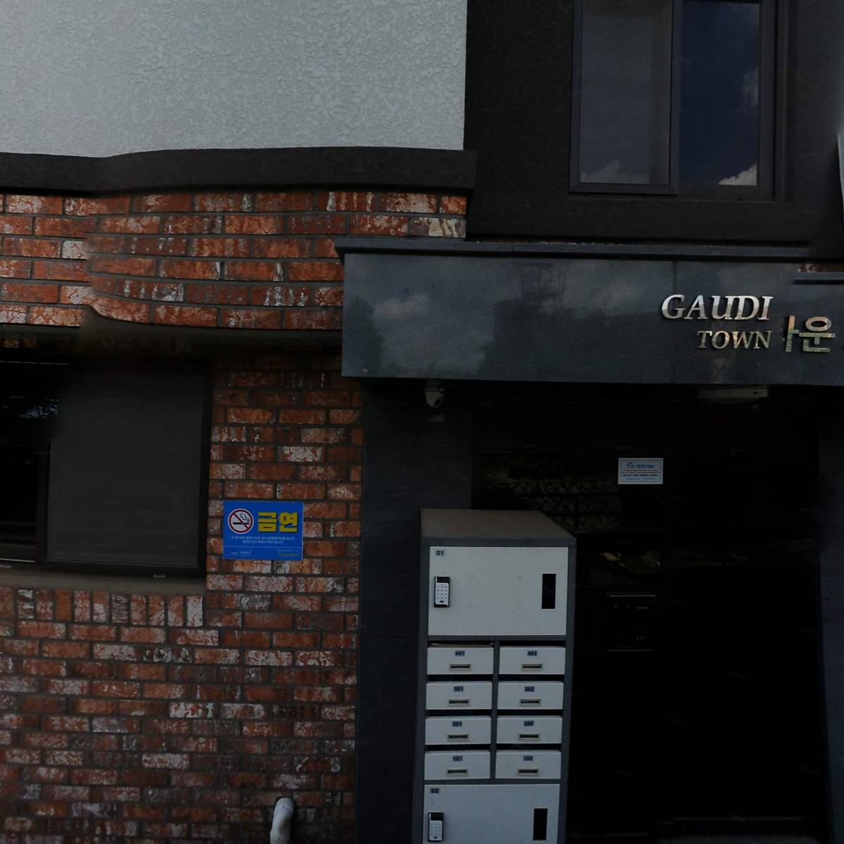 가우디타운 10타운 2동 입주자모임_3