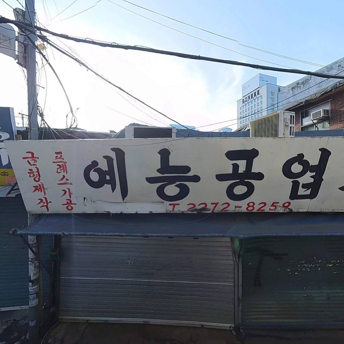 성진금속