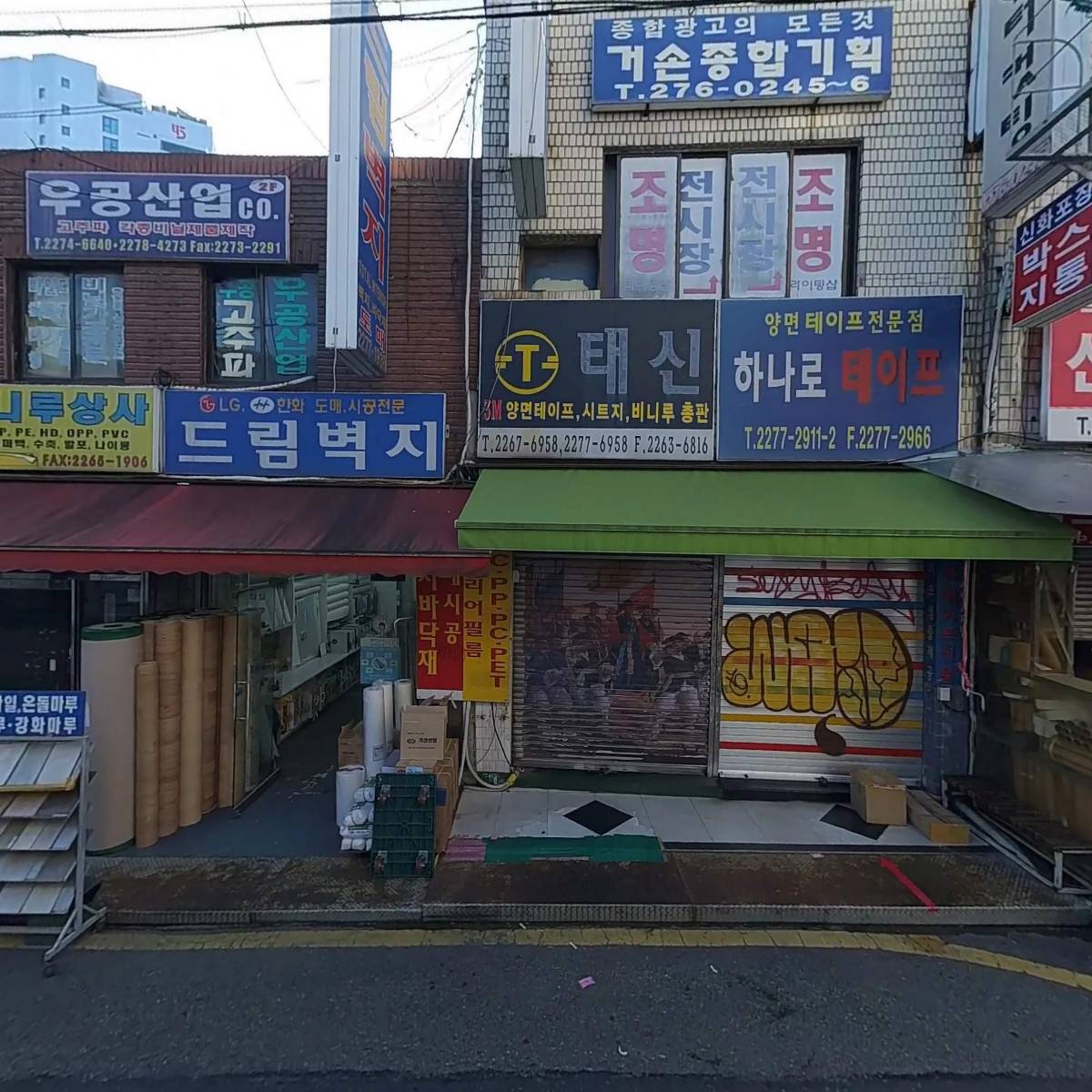 대호비니루상사