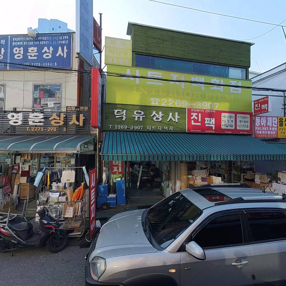 명인벽지