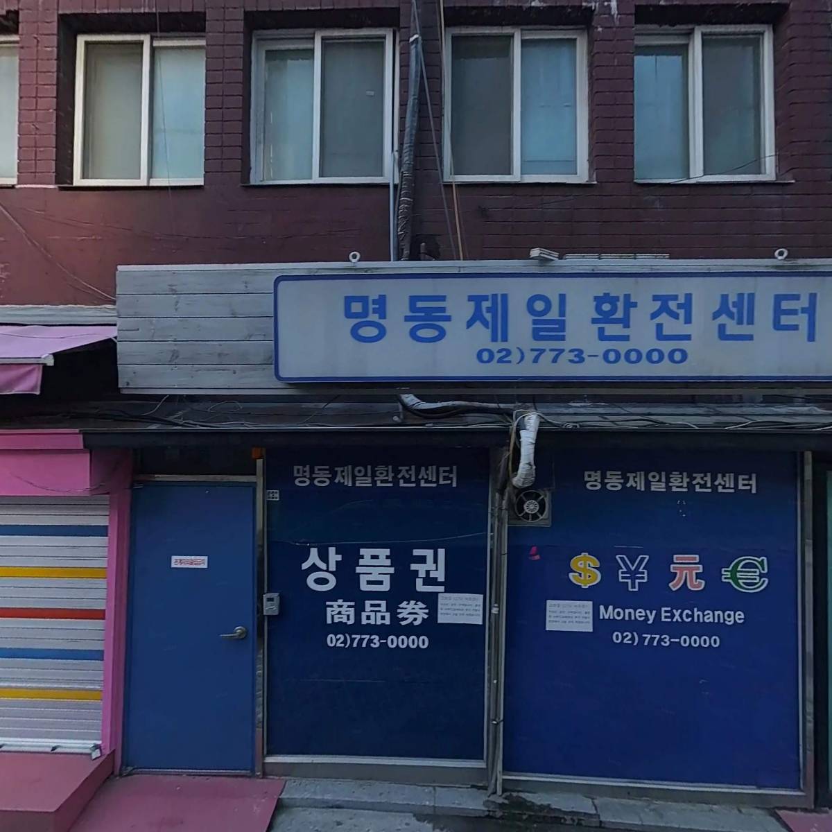 주식회사 갤러리명품