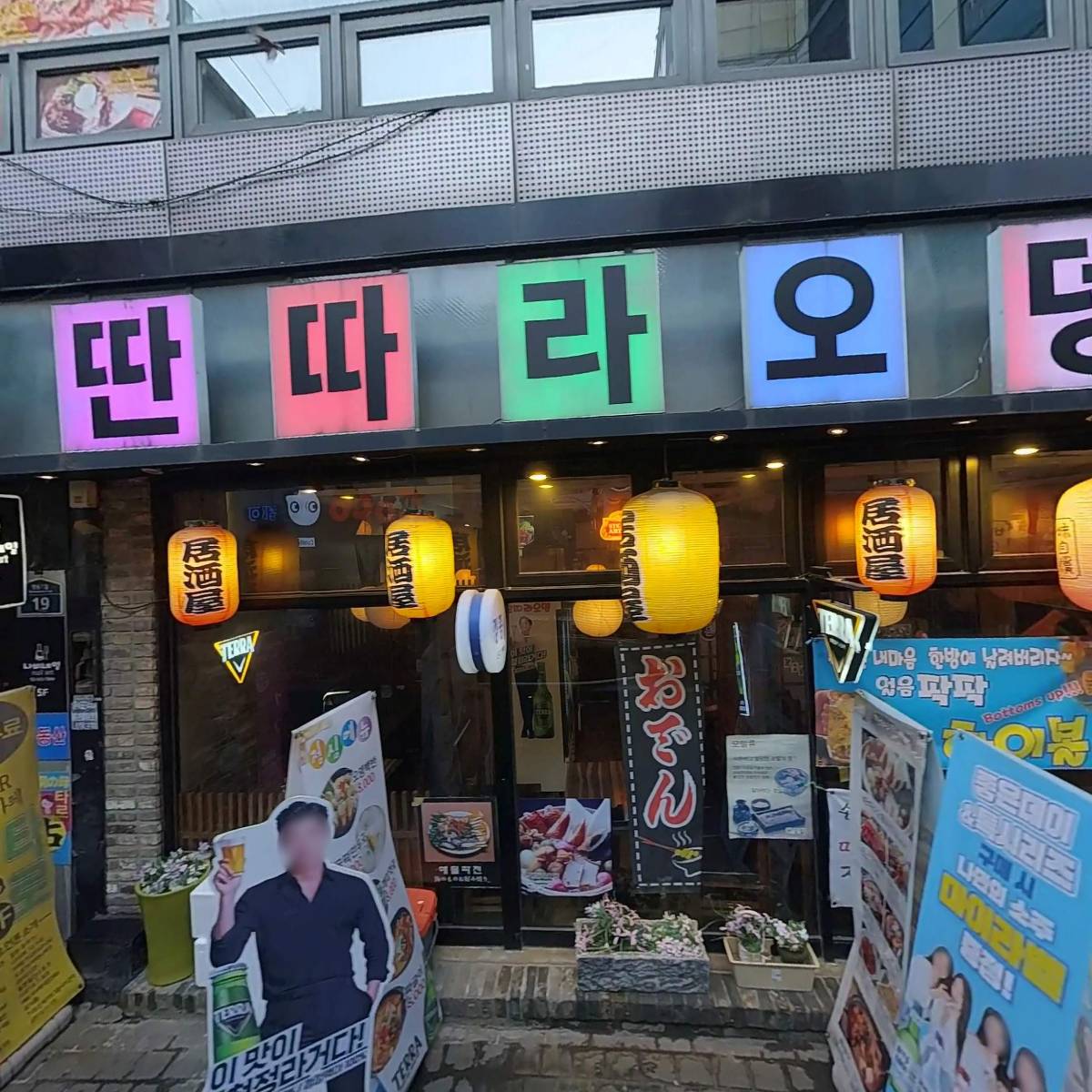 주식회사 명동캐빈