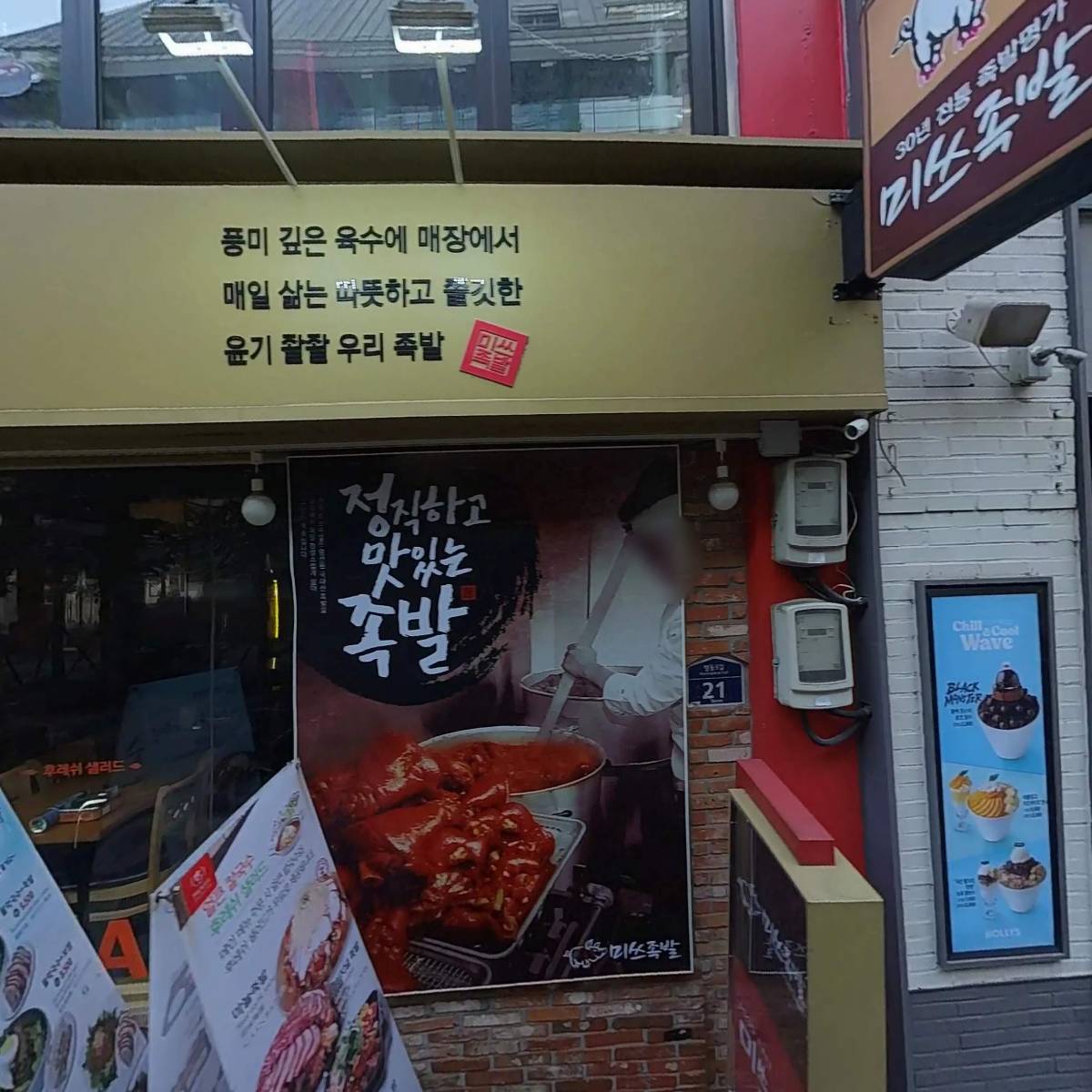 풍년옥