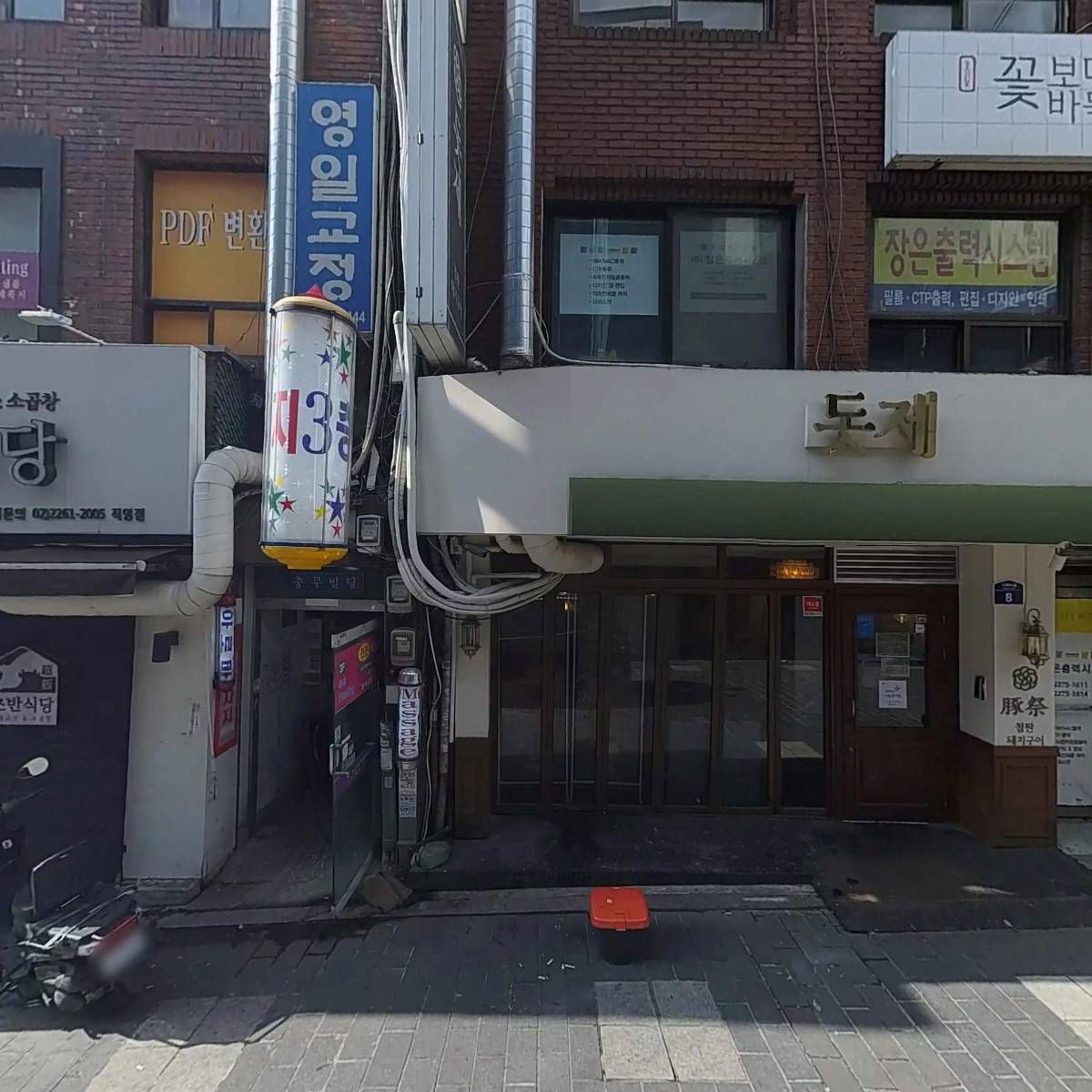 돗제