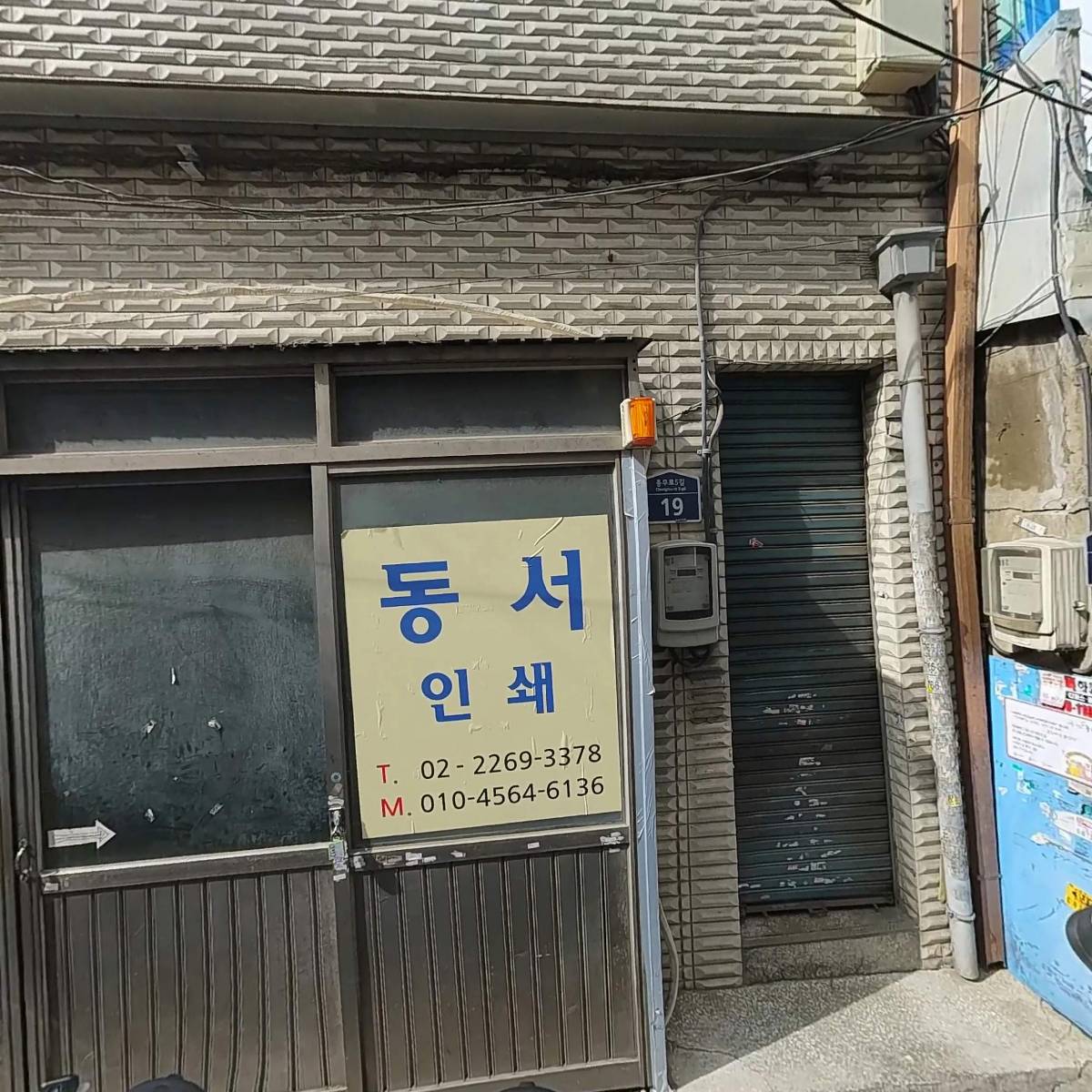 화인기획，책창고