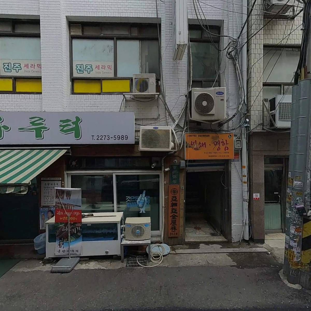강지신세무사사무소