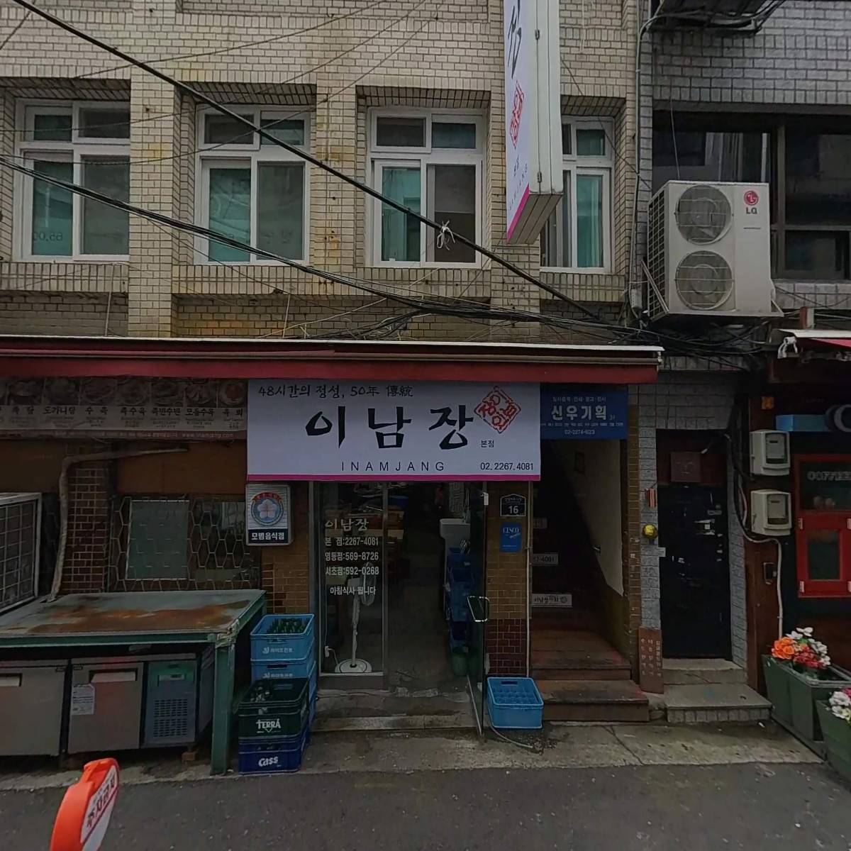 강지신세무사사무소_3