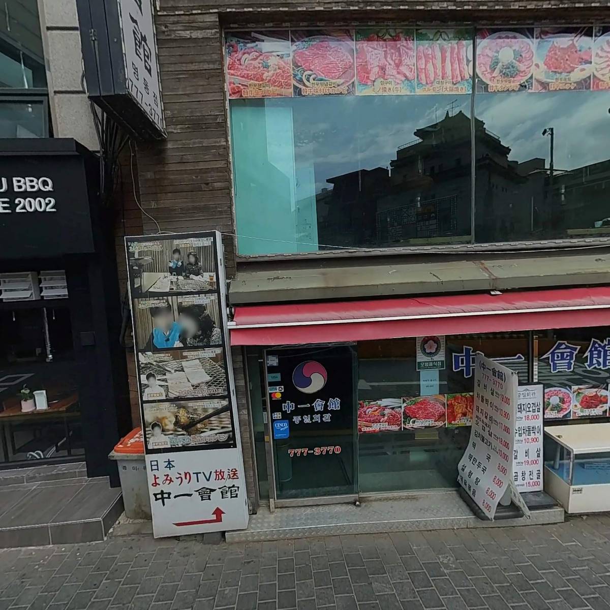 파이브투파운데이션