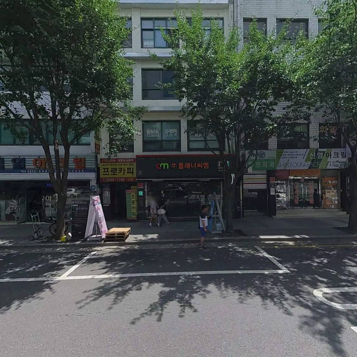 한통메가텔