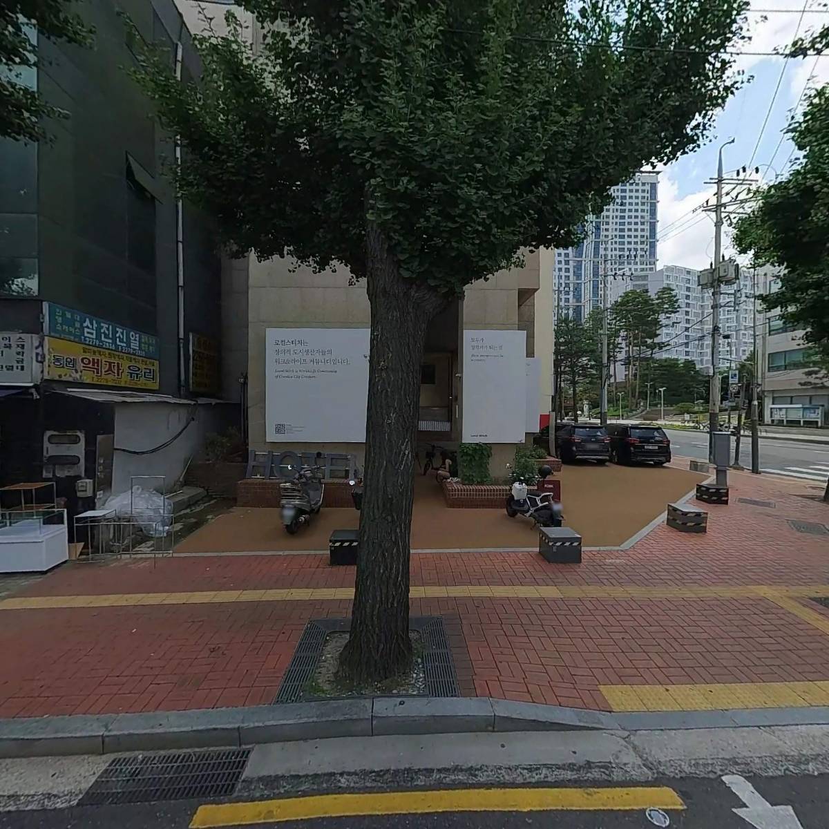 주식회사 트위스