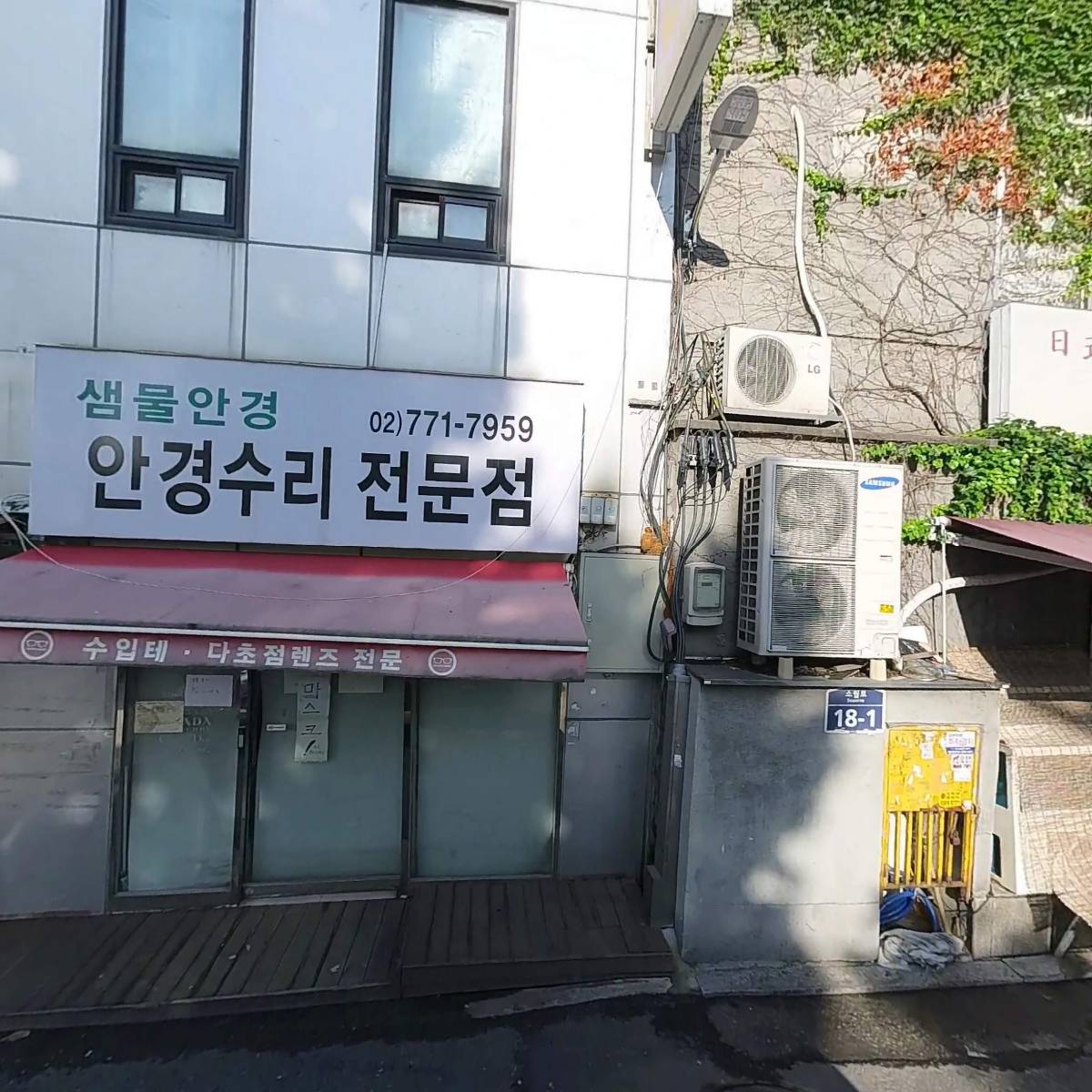 재단법인 신흥연송학술재단