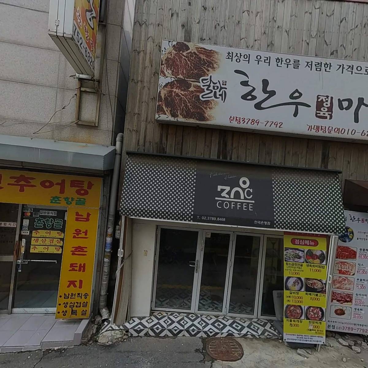 한우마당_3