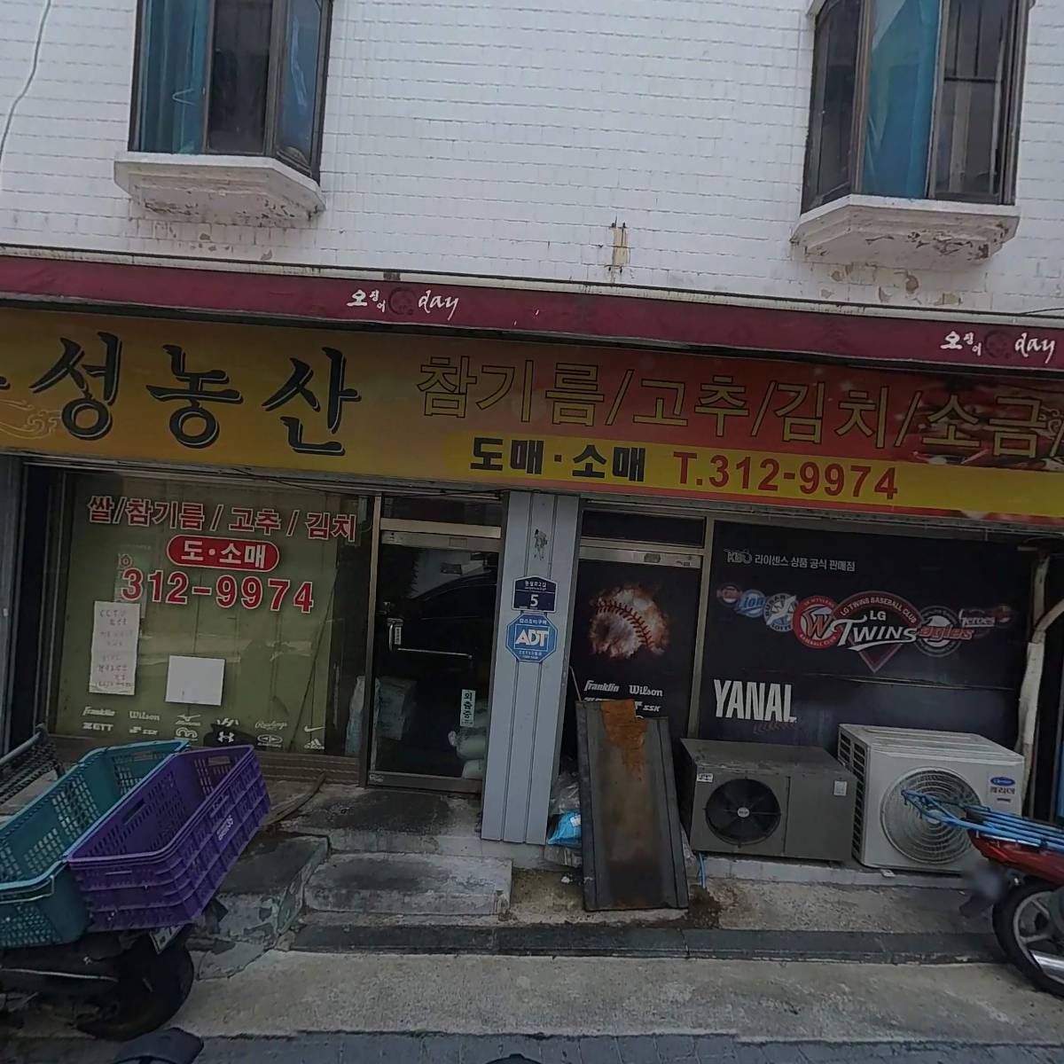 우성농산