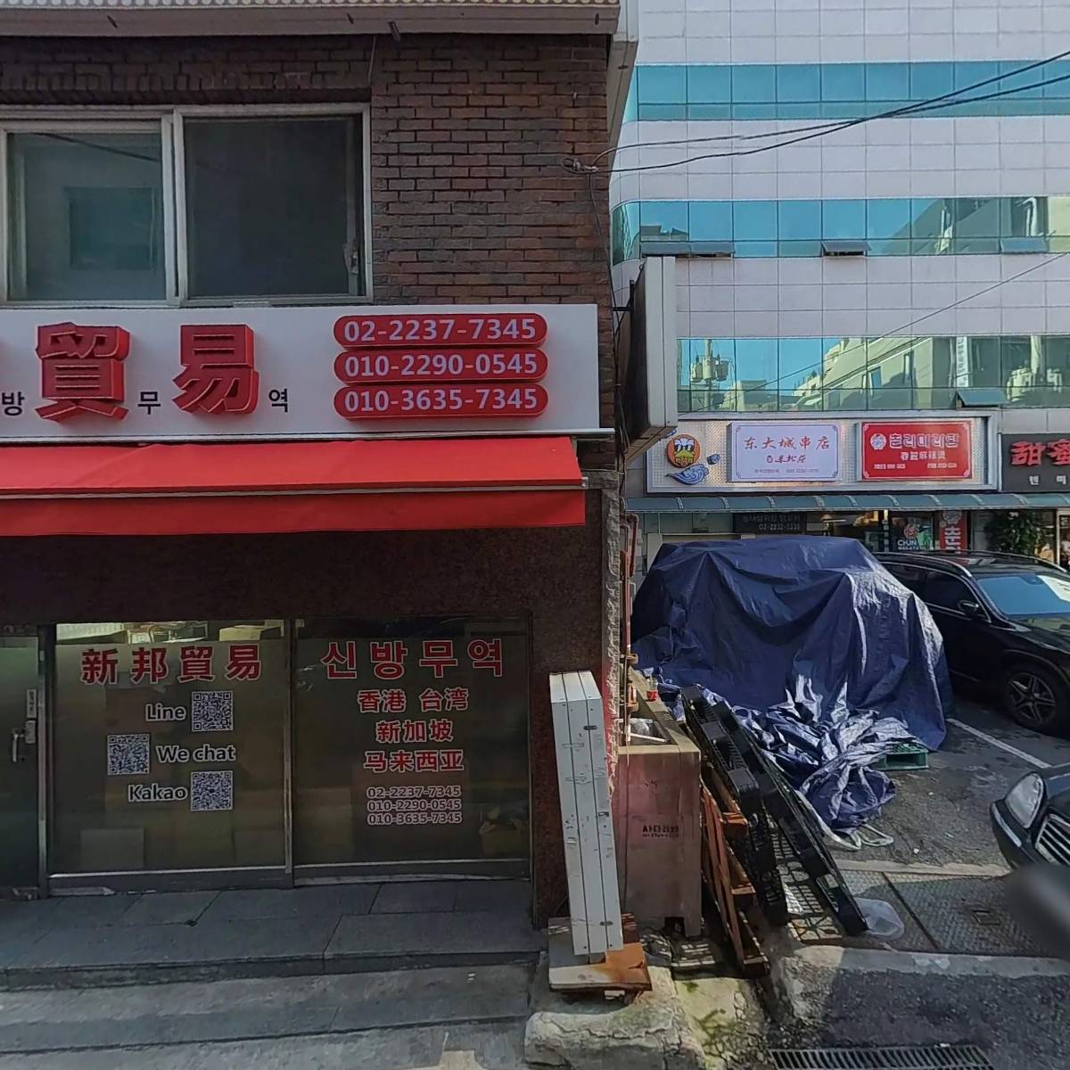 한통컴퍼니