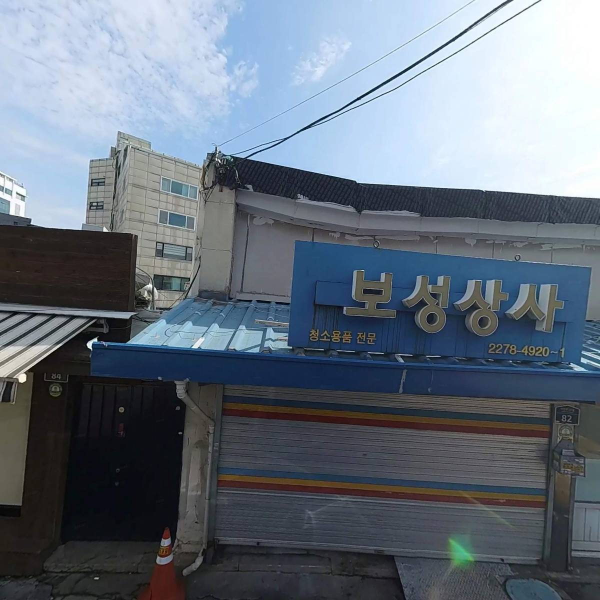 대흥물산