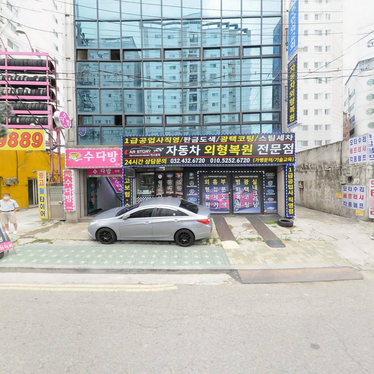 주식회사 인더스