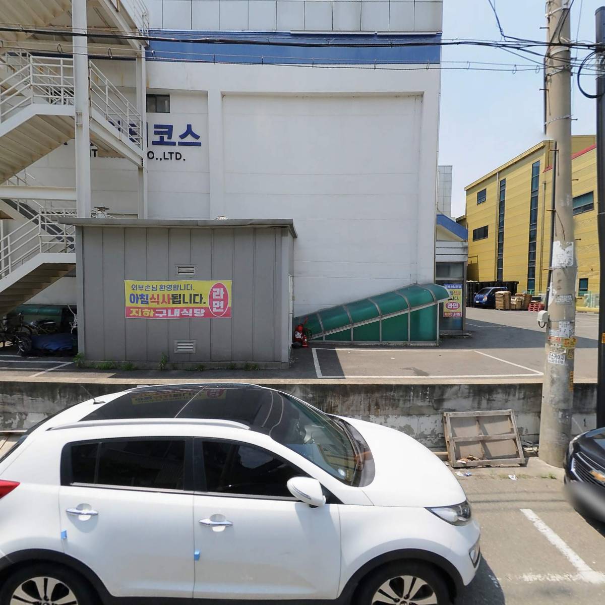 주식회사 인터코스
